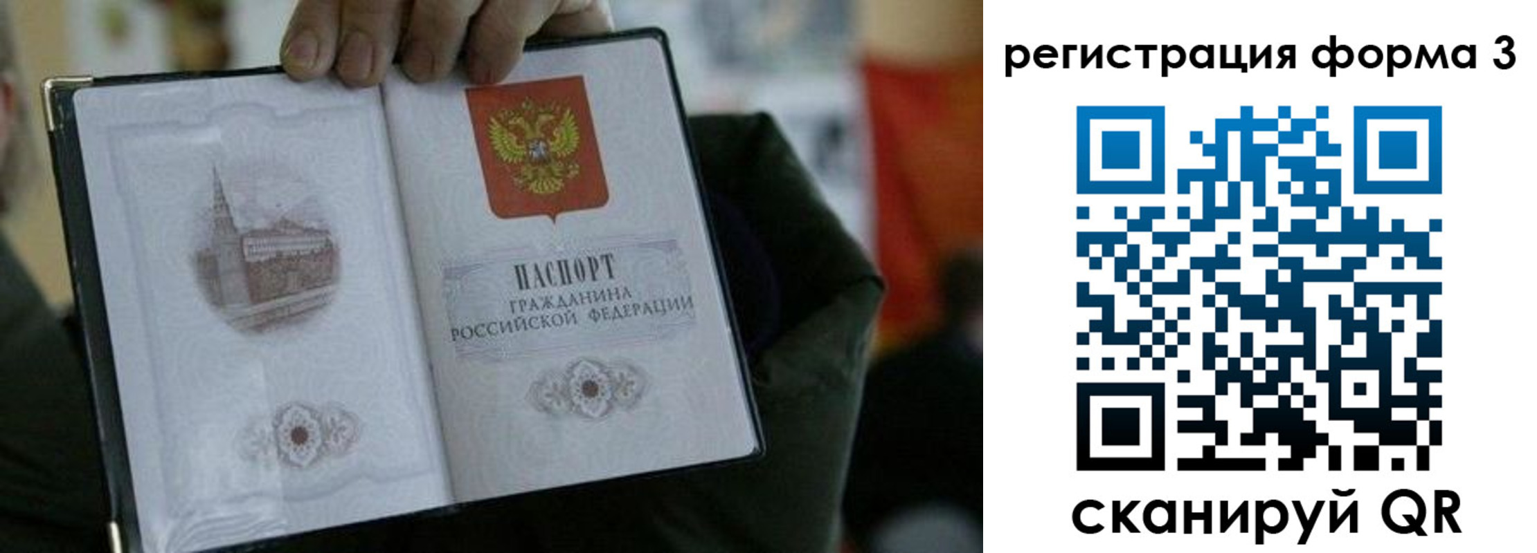 прописка для кредита в Барабинске
